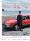 Drive My Car film poster