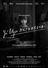 Já, Olga Hepnarová film poster film poster